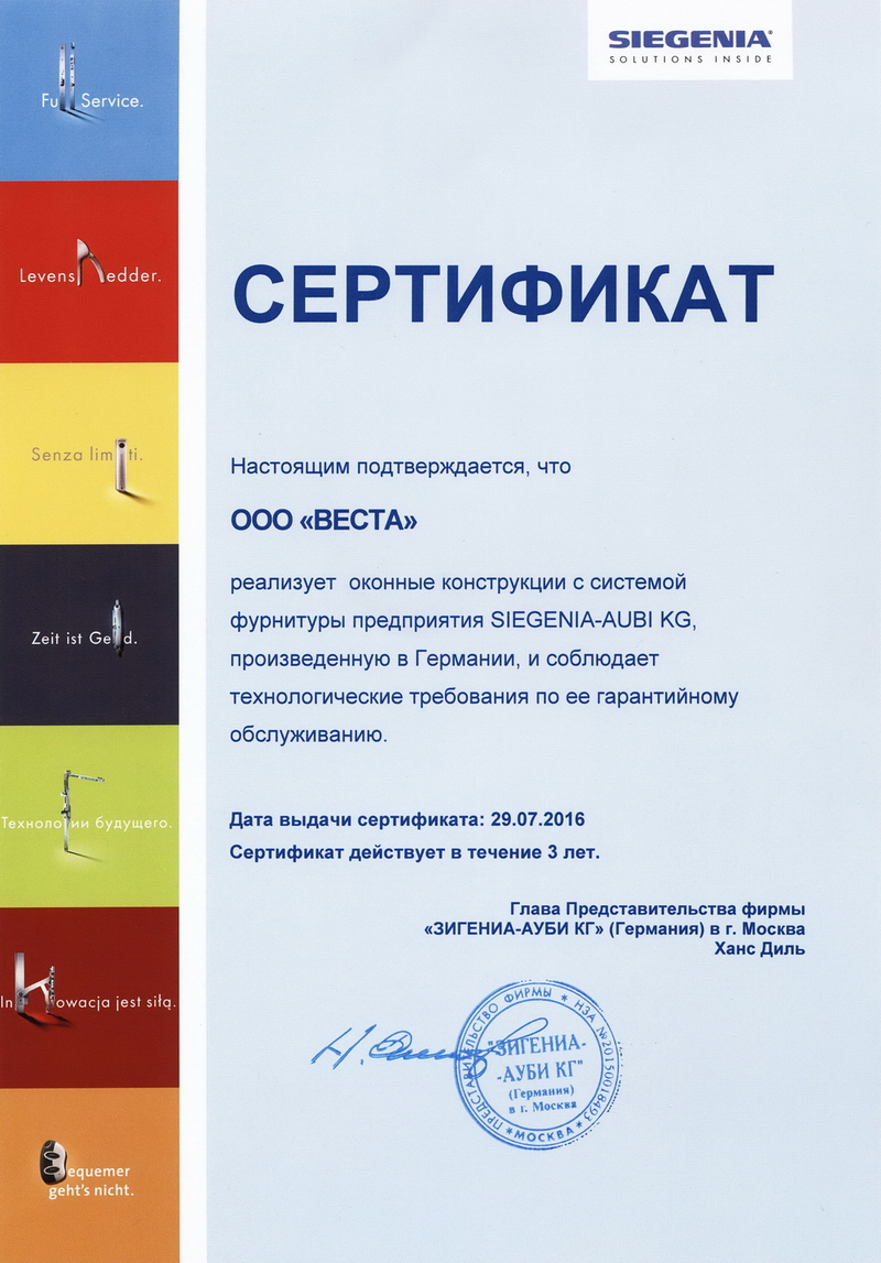 Компания веста севастополь